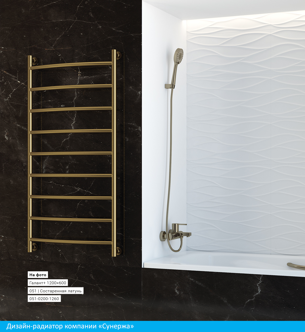 Водяной полотенцесушитель Сунержа Галант+ 800x600